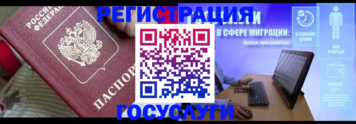регистрация в Тарко-Сале